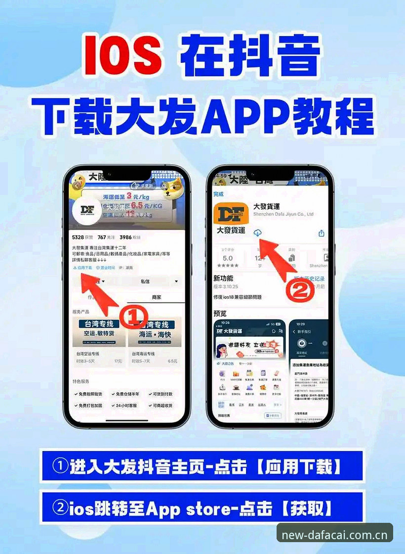 大发彩票官网2025版直接装功能详解：从下载到赛事数据，一篇搞懂的操作教程